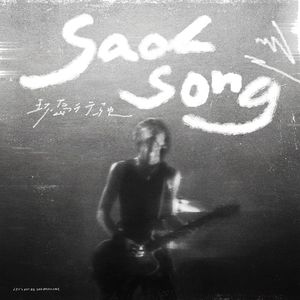 日韩高清无码毛片
